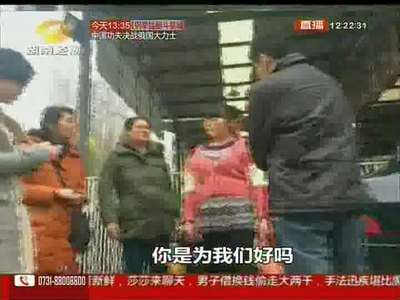 长沙：女儿陷传销 父母来劝救