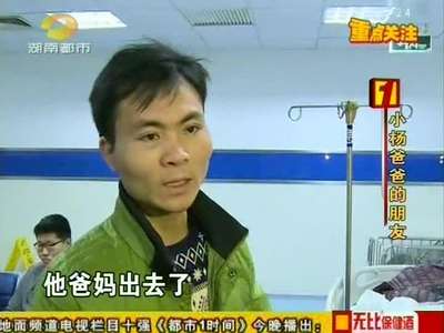 重点关注：长沙7岁男童翻窗坠落意外摔伤