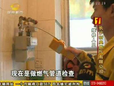 长沙燃气安全入户大检查