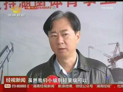 稳“轻”抓“重”让中国力量多些“湖南造”