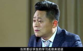 我的老师是传奇3_我的老师是传奇第3集剧情,在