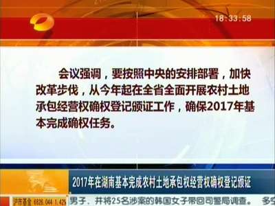 杜家毫主持召开省政府常务会议 研究部署推进新型城镇化等工作