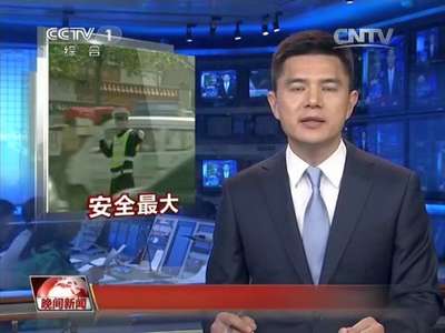 [视频]公安部发布“五一”交通出行预警