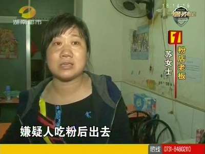 公司财务员餐馆“嗦”粉 随身电脑包失窃