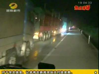 沪昆高速十车连环相撞 货车起火现场危急