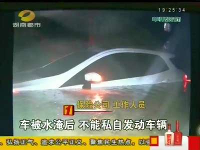 长沙德馨园小区车库积水近百台车被淹