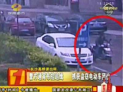 警方通宵布控追缉 抓获盗窃电动车团伙