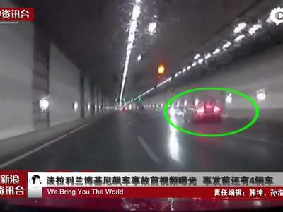 [视频]法拉利兰博基尼飙车事故前曝光 现场还有4辆车