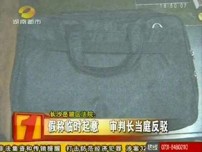 空电脑包“吞”皮包 超市大盗被抓现行