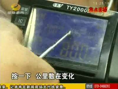 长沙质监整治的士违规安装“跳跳表”