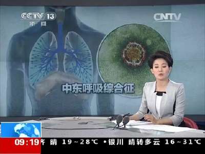 [视频]韩国 关注中东呼吸综合征：一医生出现疑似症状后接触千余人