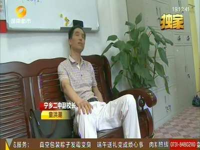 宁乡二中童副校长回应“论文抄袭”举报