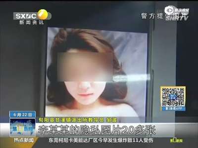 [视频]男子不甘女友另结新欢 发20余张私密照给情敌