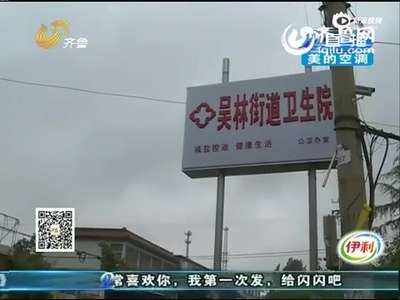 [视频]男子发烧卫生室输液猝死 医生隔壁打牌全然不知