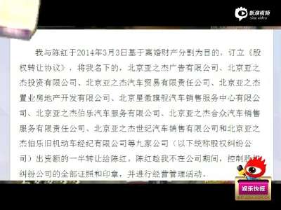 [视频]陈红被前夫起诉 
