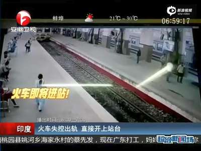 [视频]监控：印度火车高速进站 失控脱轨直冲上站台