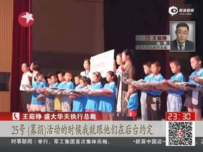 [视频]河北一孤儿院500元雇假孤儿募捐 被揭穿后下跪