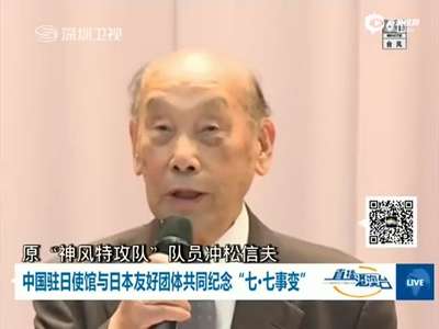 [视频]台胞捐上千日侵华史料 安倍曾派特使欲重金收买