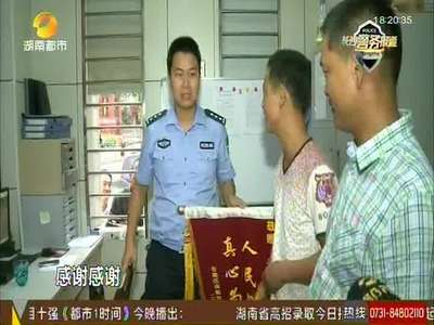 长沙市民致谢“最美”交警罗乾坤