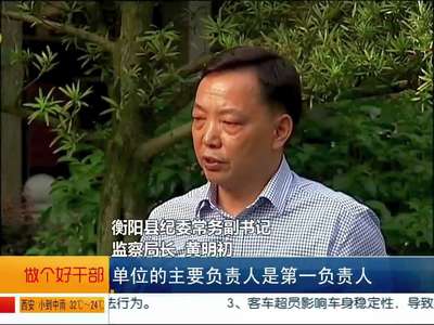 王洪斌：“三板斧”铸出来的亲民书记