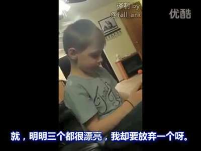 [视频]5岁小男孩有三个女朋友 表示很烦恼