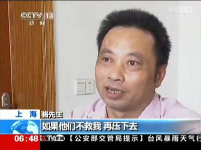 [视频]市民被卷车底 众人抬车营救