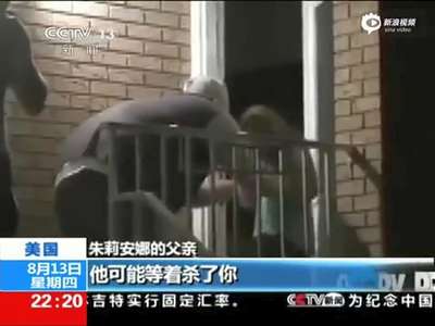 [视频]外国小伙实验网上约少女 父母目睹怒斥你疯了吗