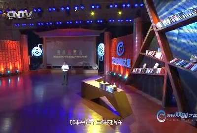 [视频]“创客说”演讲精彩集锦：李书福