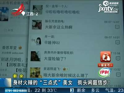 [视频]实拍女子穿比基尼在街头闲庭信步 身材火辣