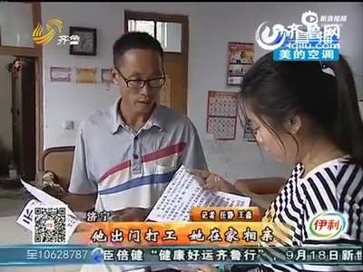 [视频]少妇趁老公不在家相亲13次 骗吃骗喝要房要车