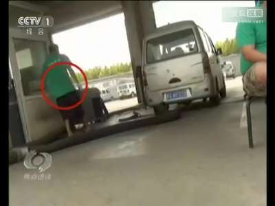 [视频]机动车环检黑幕 环检被曝交钱包过