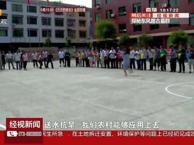 乡村趣味运动会：送水抗旱剥玉米 干群齐心“蛮拼的”