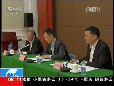 [视频]中国学术机构发布日本核材料问题研究报告 日本核材料供需长期严重失衡