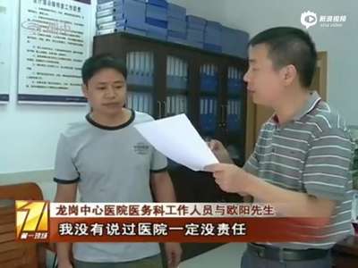 [视频]手术断针遗留体内 院方：好拿我们肯定给你拿