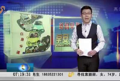 [视频]厦门：120急救车装上天眼 车主不避让将被拍照罚款