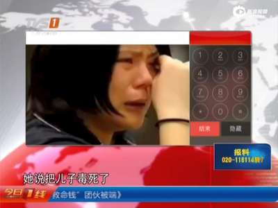 [视频]单身母亲两度下毒杀亲儿 因怕其耽误找工作