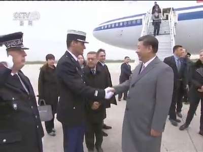 [视频]习近平抵达巴黎出席气候变化巴黎大会