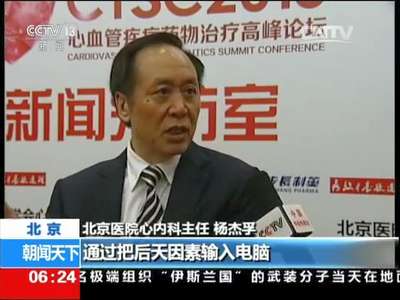 [视频]关注精准医疗：我国将启动精准医疗计划