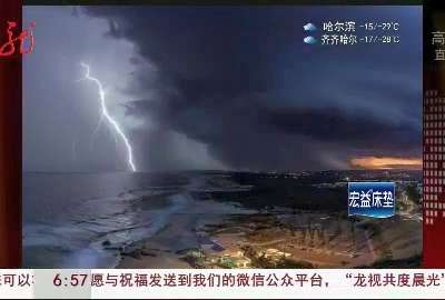 [视频]澳大利亚：震撼！闪电与夕阳同辉
