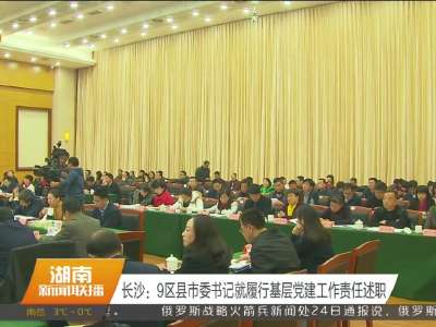 2015年12月25日湖南新闻联播