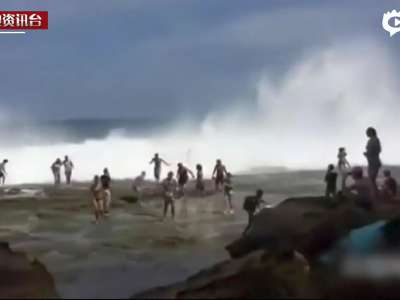 [视频]实拍滔天巨浪袭击悉尼海岸 上百游客被拍中