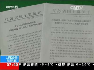 [视频]国家重大工程沉睡3年 多方合力促开工：多部门联手 加速项目进度