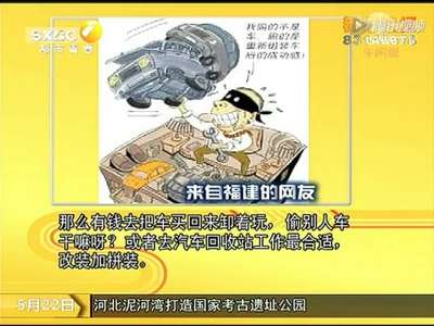 [视频]千万富豪为治抑郁连偷三辆车 称作案后睡眠好了
