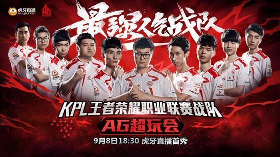 王者荣耀ag超玩会人气到底有多高?尚未首秀便已达千万