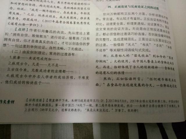 榜样力量!朱婷15球虐菜韩国的名古屋惨案成