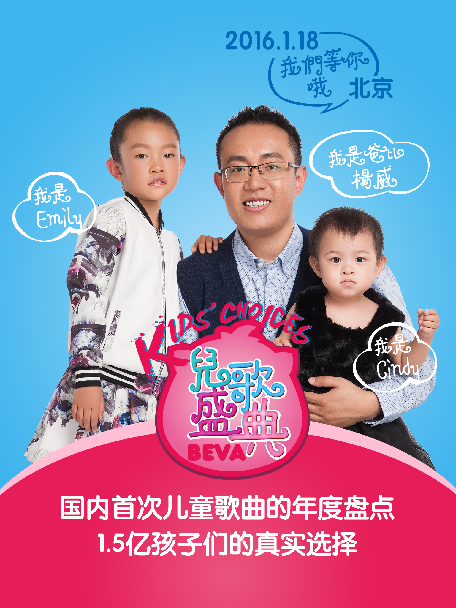 杨威&Emily&Cindy