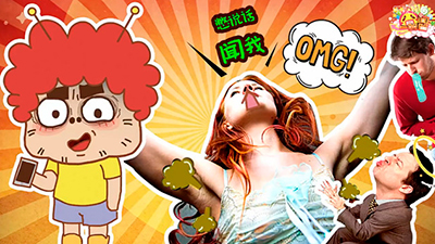 美女相亲会靠浓烈体味寻真爱