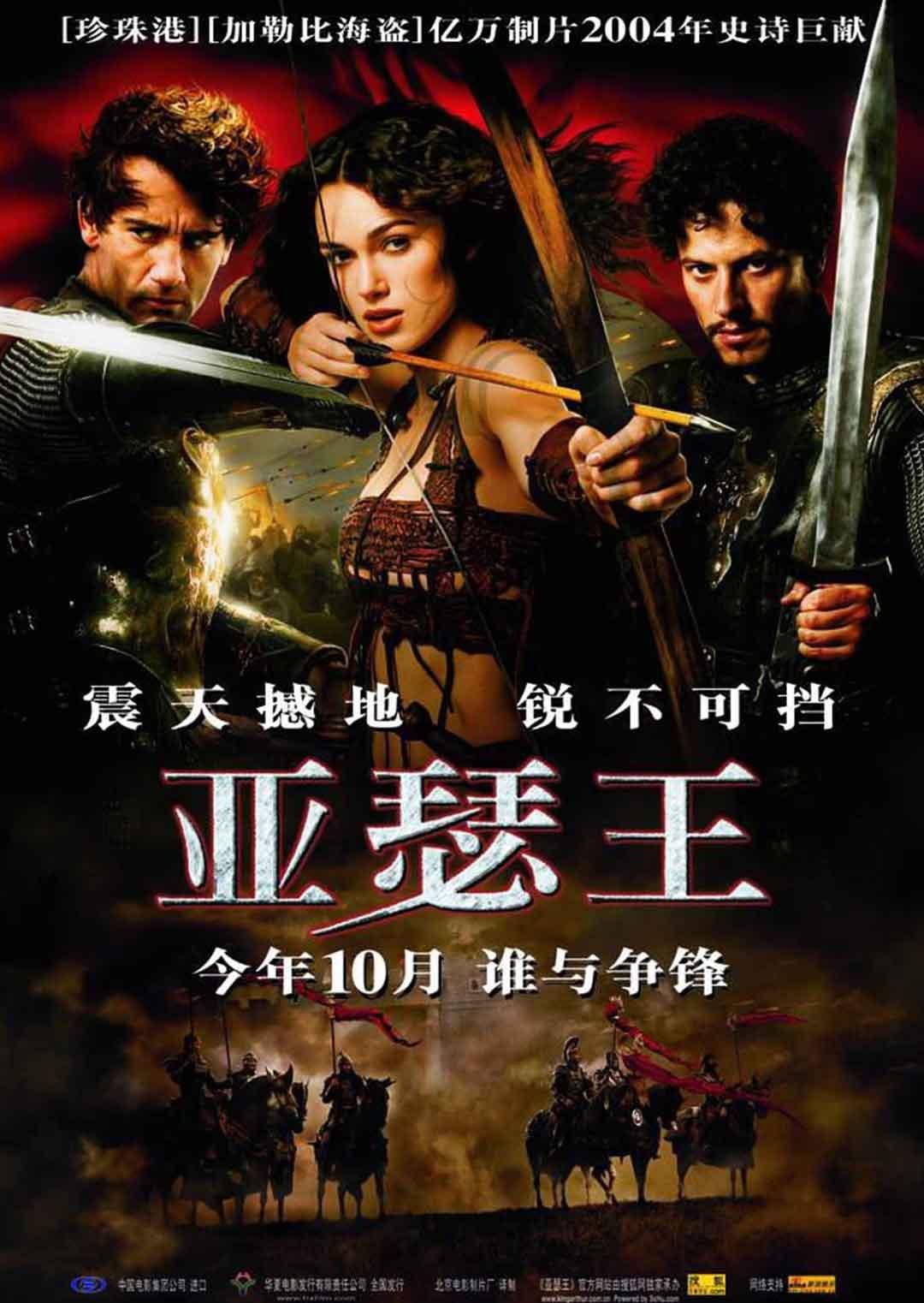 2004 地区: 美国             简介:简介:这部关于"圆桌骑士"的古装