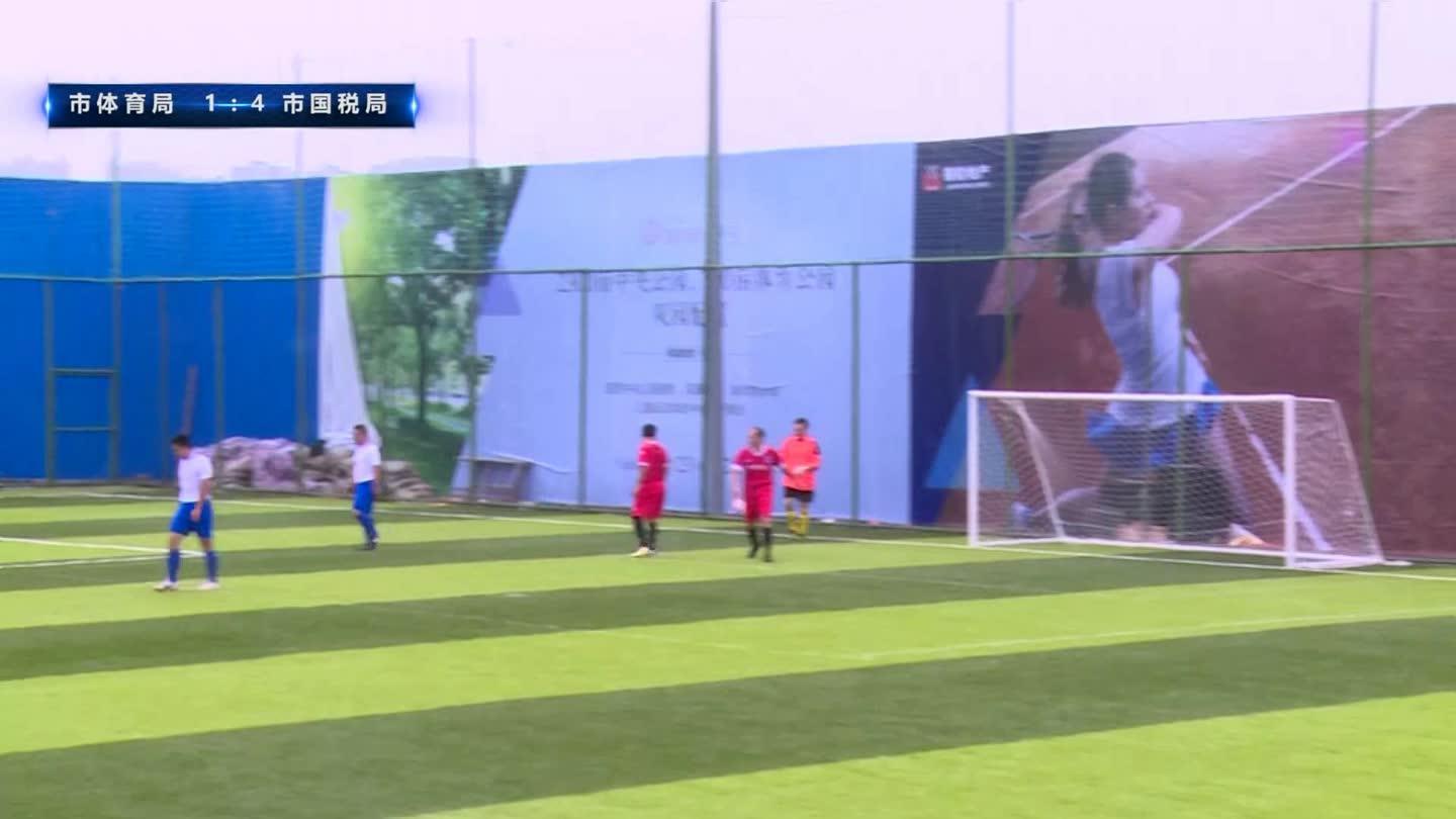 鲁能泰山杯2016重庆市直机关青年足球比赛五