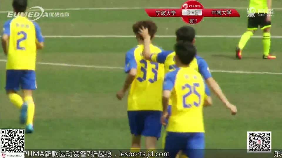 宁波大学VS中南大学_大学生男子足球联赛_赛